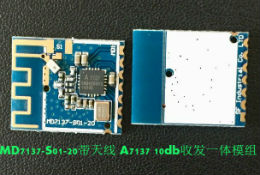 MD7137-S01 ,A7137 2.4G G/FSK TRX模组，发射功率10dbm 